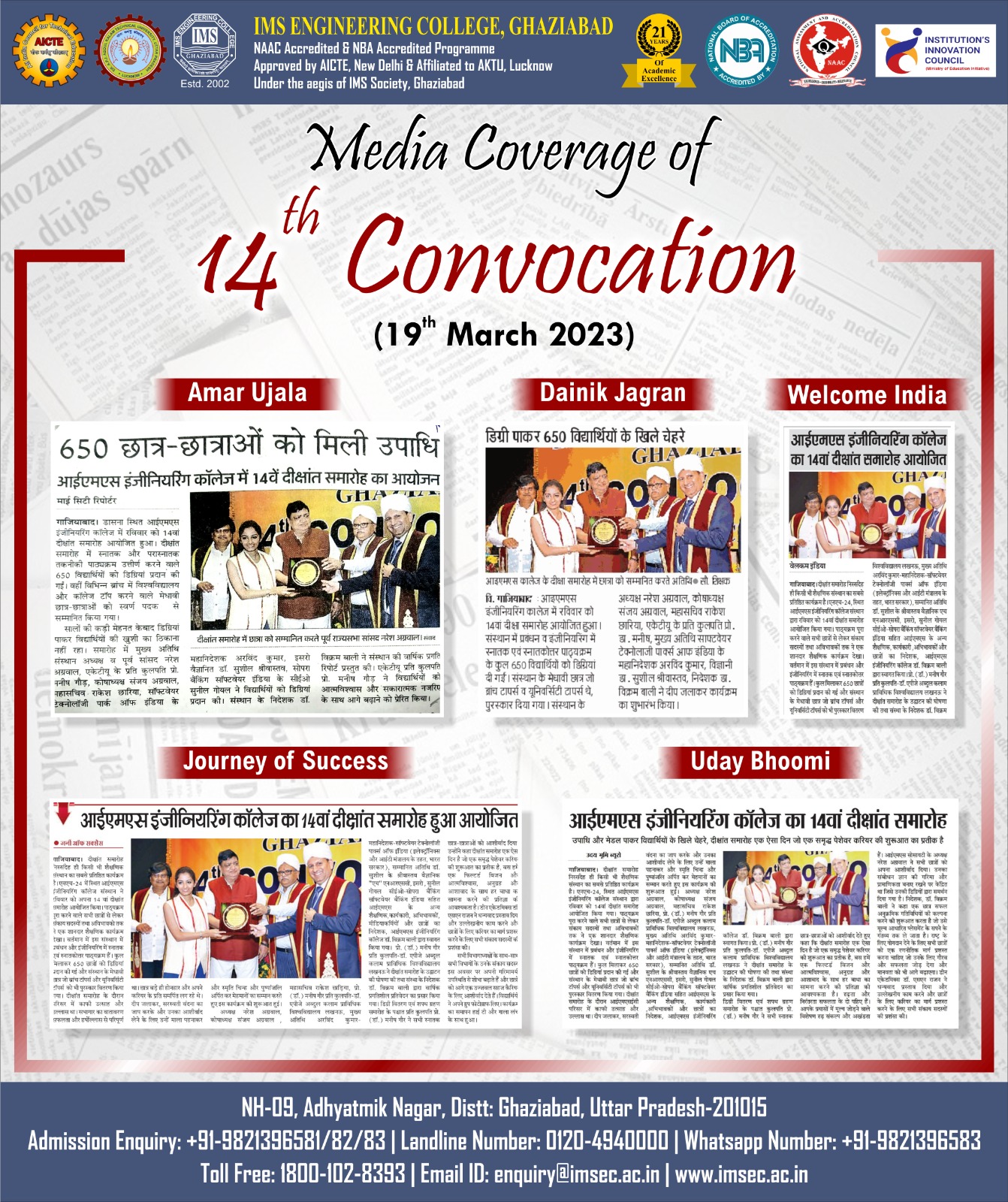14th Convocation 2023- Press Releases