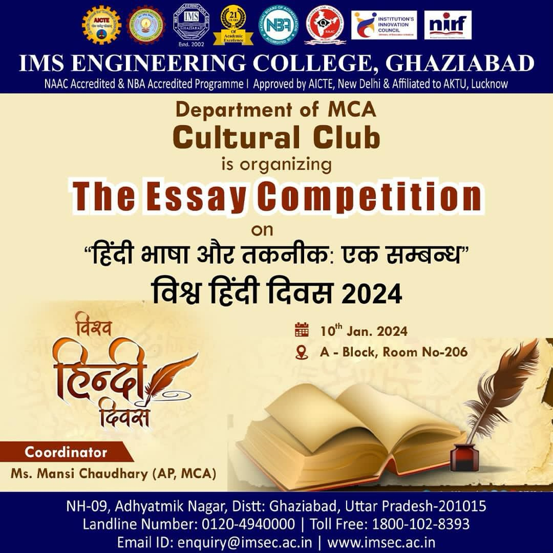 Cultural Club of MCA Department oganised an essay competition