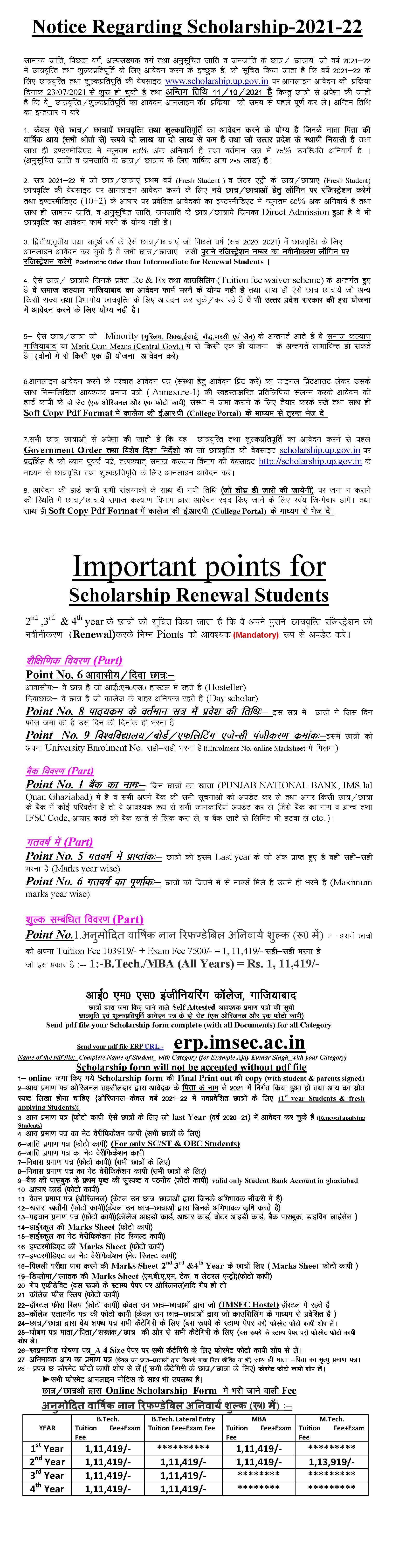 Notice for Scholarship Fresh & Renewal forms Session 2021-22 (Last date 11-10-2021)