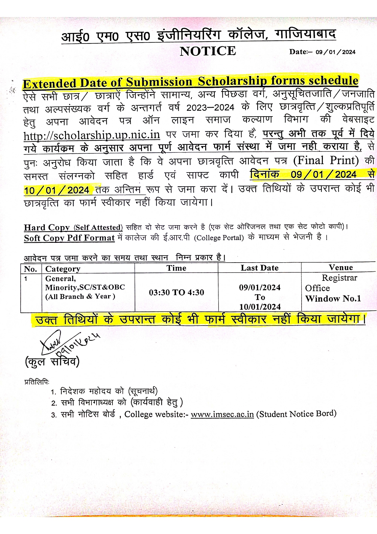Extended date of submission scholarship forms schedule.(last date 10-01-2024)